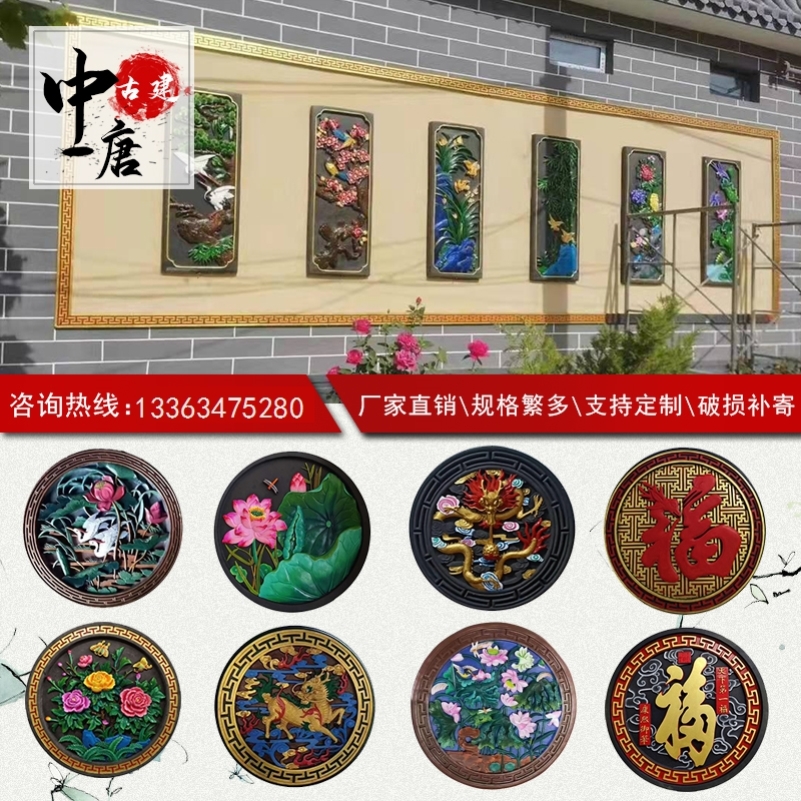 影壁墙砖雕装饰挂件古建