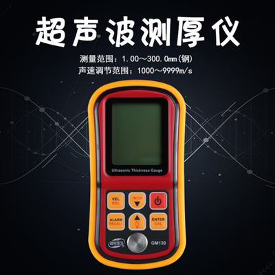 标智数显超声波测厚仪精