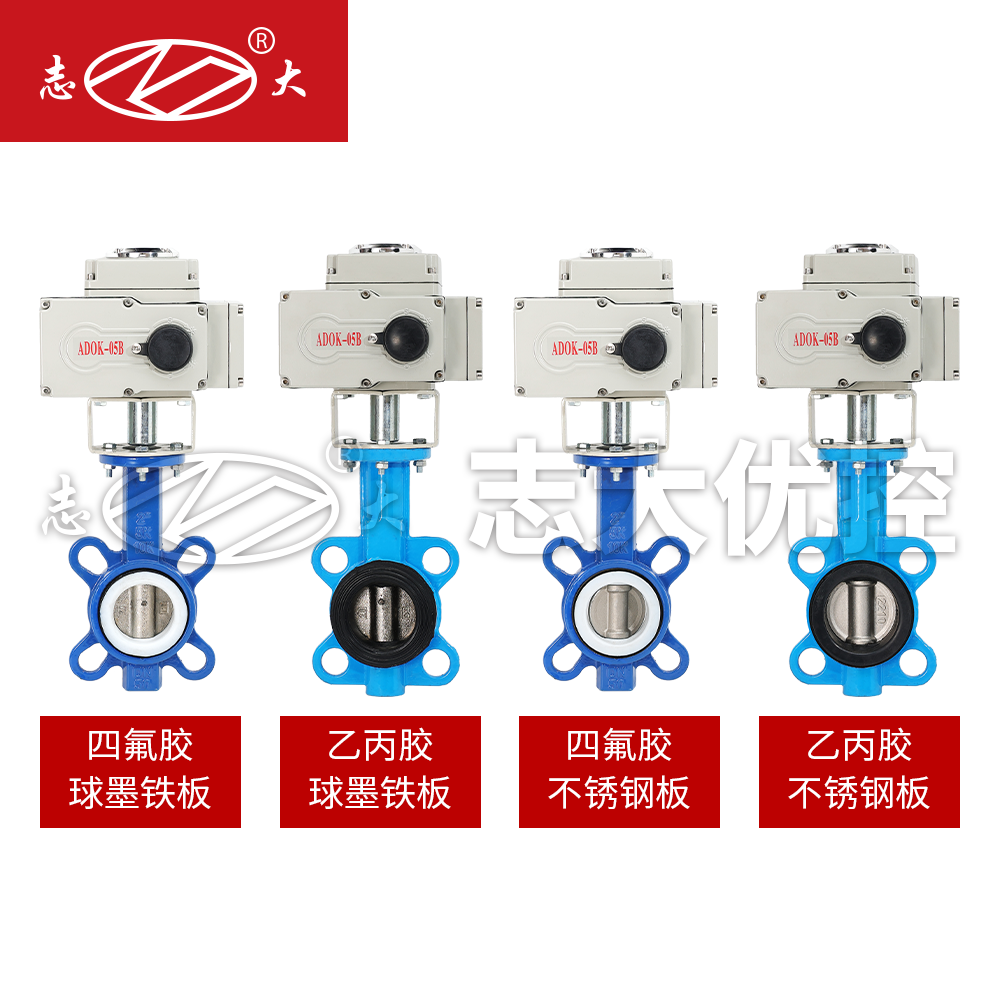 电动对夹蝶阀铸铁球墨不