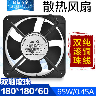 全铜线轴流风机交扇散热