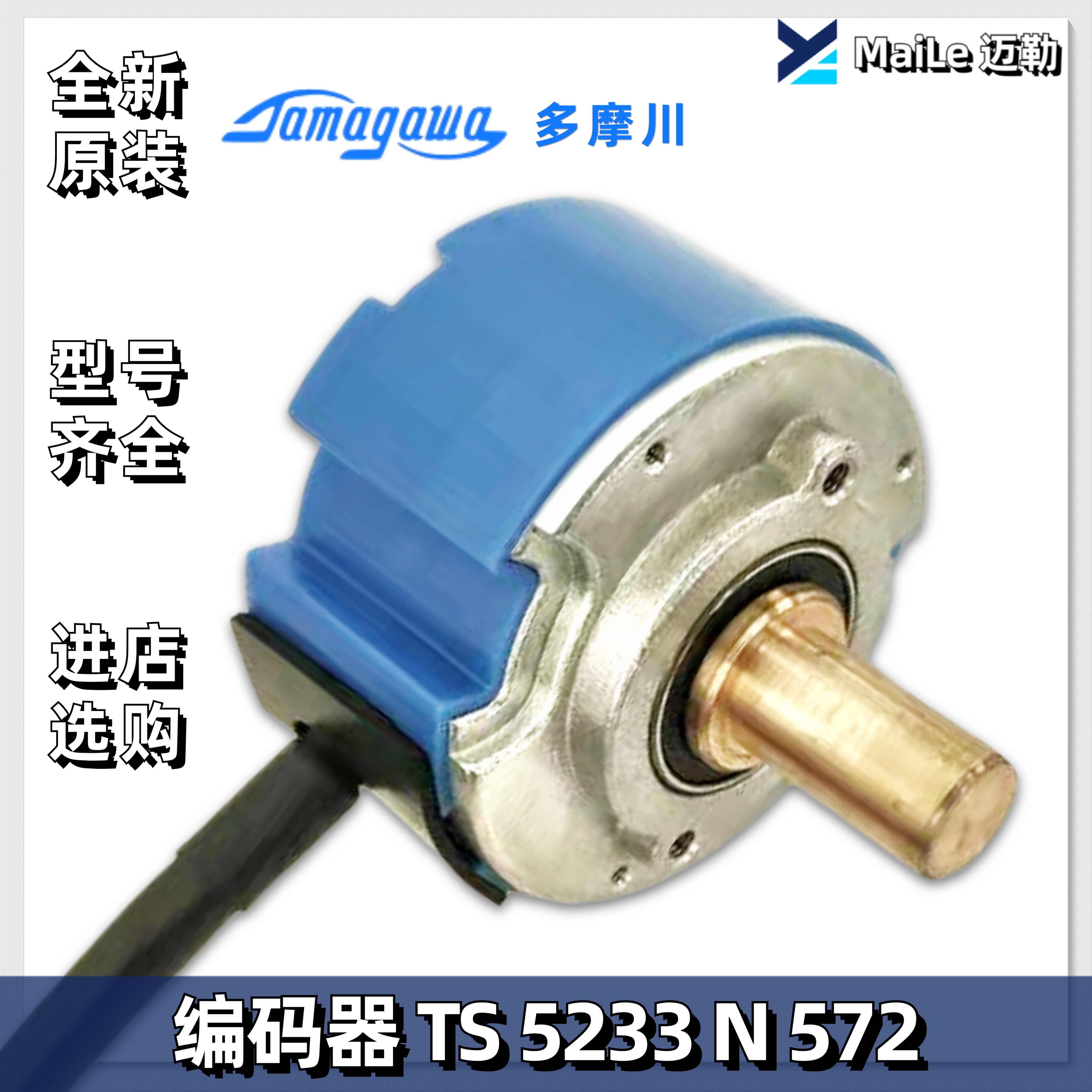 TS5233N572日立电梯无机房多摩川编码器OIH48-6000P16-L5全新原装