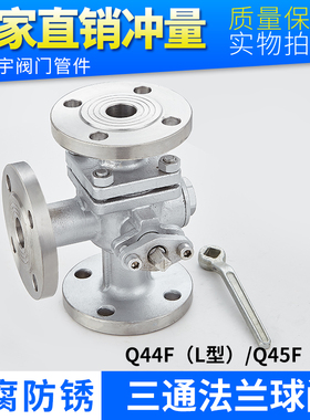 蒸汽三通阀门型不锈钢法