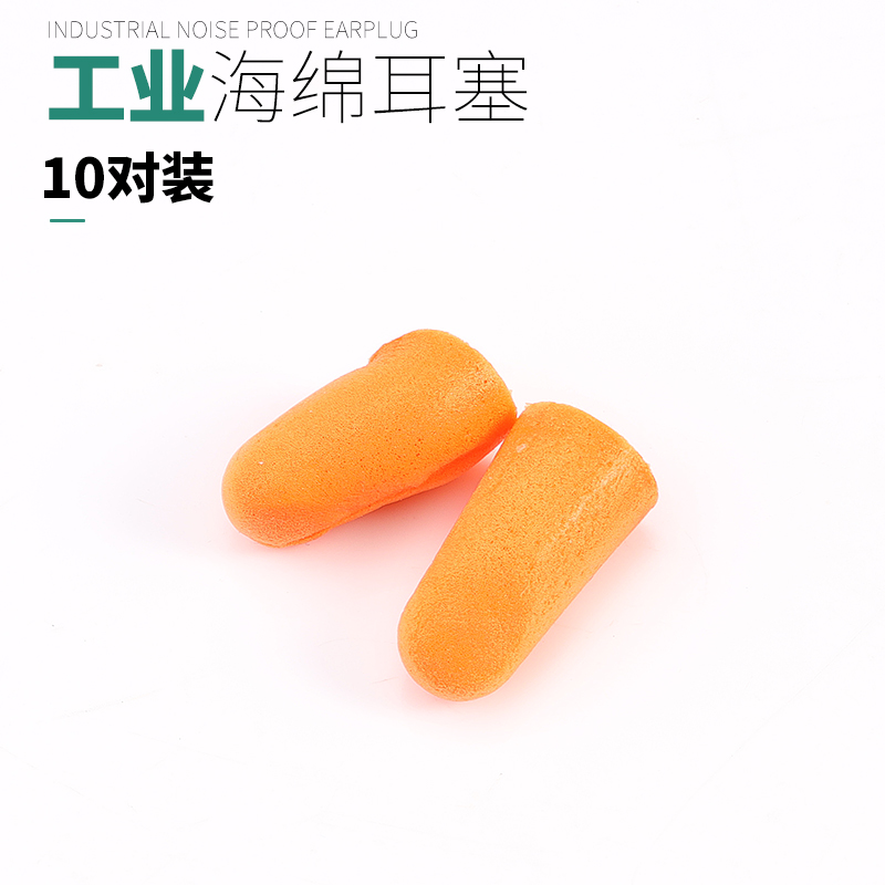 宿舍降噪防吵超级隔音静