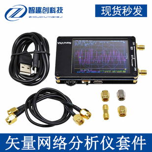NanoVNA 矢量网络分析仪套件天线分析仪 短波 MF HF VHF UHF 天分