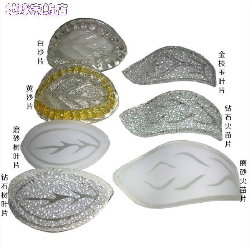 (灯具配件水晶灯玻璃片黄沙片水晶灯饰金枝玉叶片橄榄片树叶