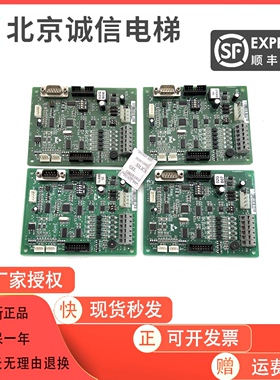 新时达 轿厢通讯板 SM.02/E SM.02/G SM.02/H 轿顶板 SM-02-D原装