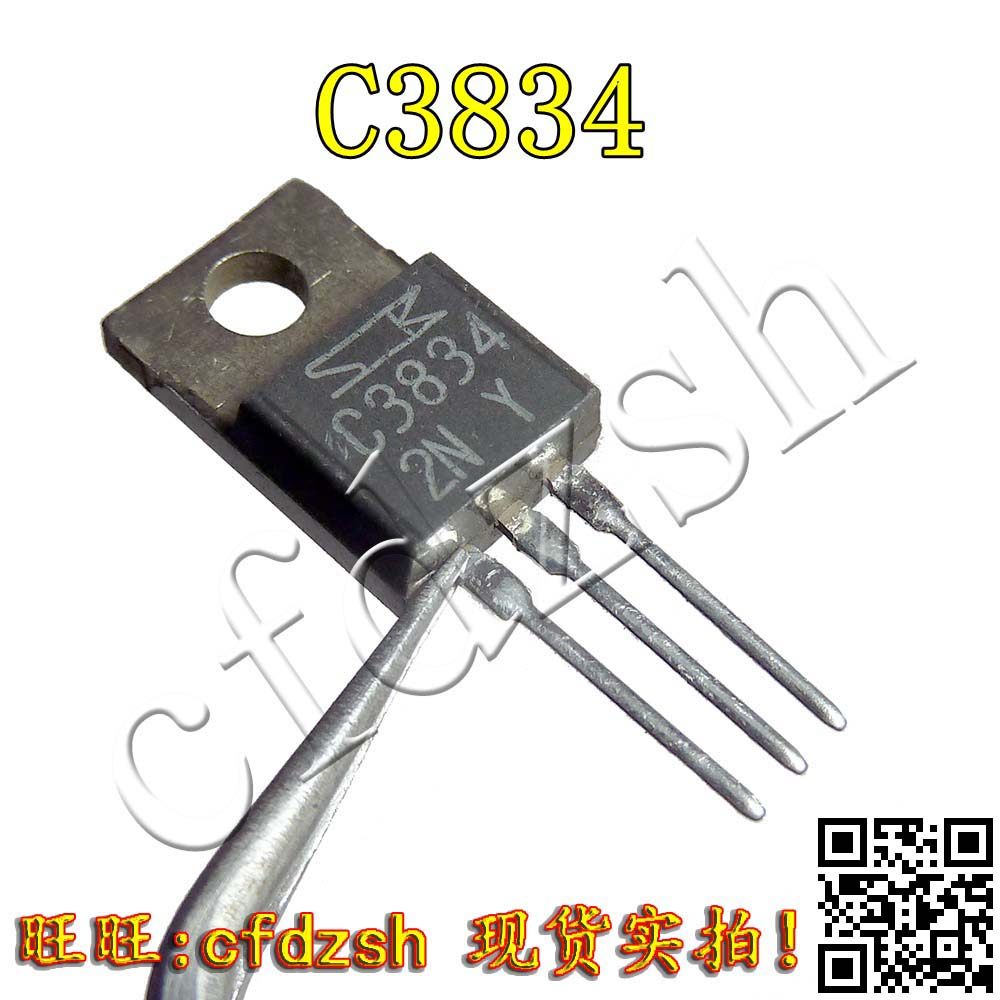 【金成发】进口原装拆机测好三极管 C3834 2SC3834 非打磨