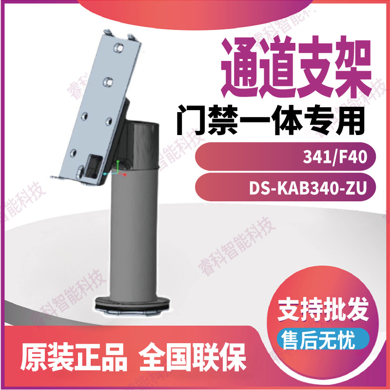 DS-KAB340-ZU海康威视门禁一体机防水支架341/F40安装挂板-Pa孔位,童装/婴儿装/亲子装,包包,淘宝优惠券,粉丝福利购,淘宝优惠卷