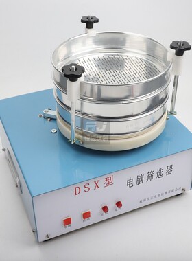 【大吉DSX电动筛选器谷物粮食作物米QS颗粒杂质分级筛选机JJSD