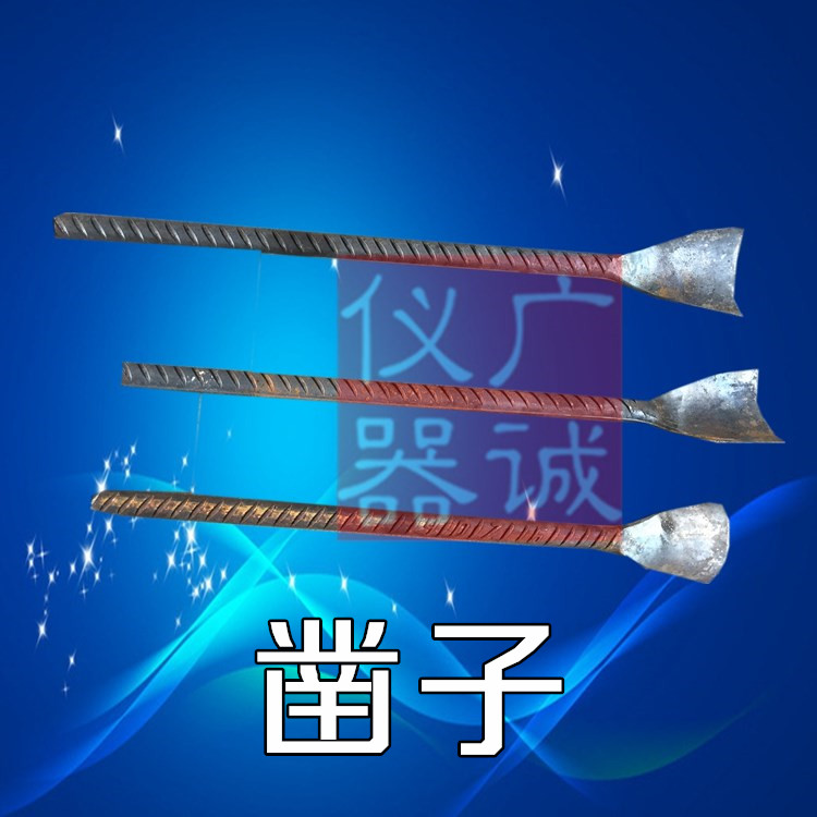 灌砂筒试验专用凿子法钻