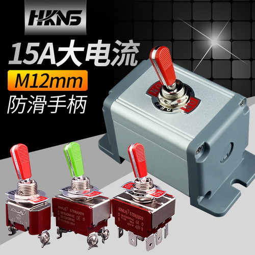 m12mm钮子开关 15A250V大电流 摇臂拨钮妞子 金属开关按钮盒