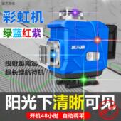 红绿蓝紫12线16线彩虹机超强光红外线4色红光绿光紫光水平仪蓝光
