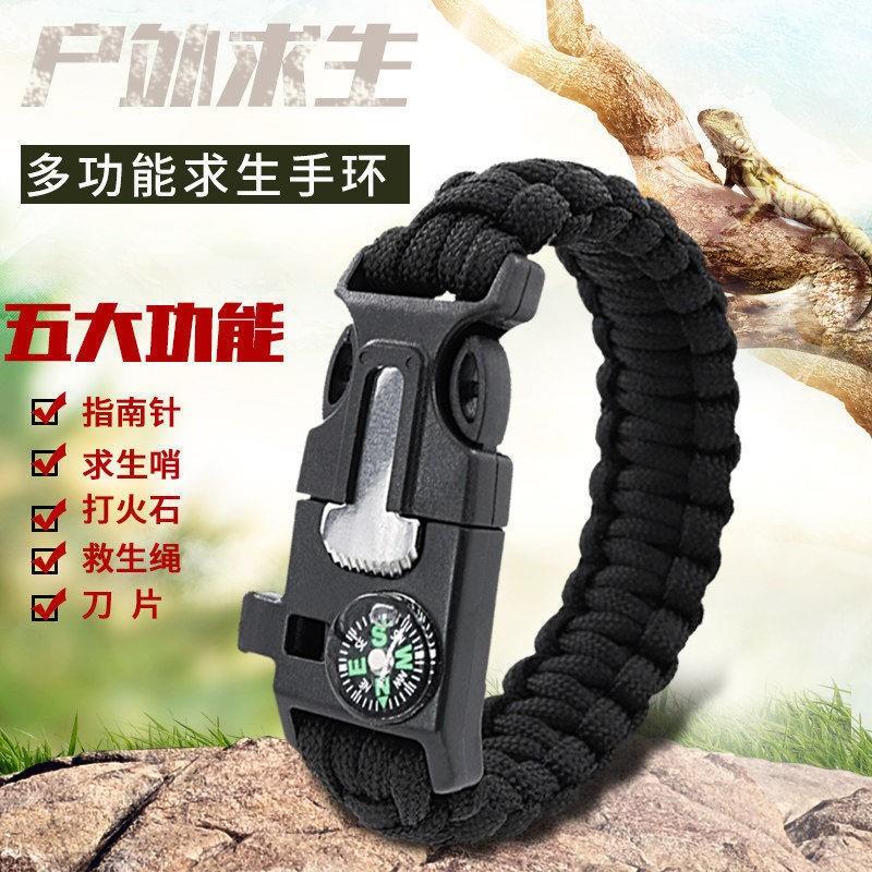 野外求生伞绳手链刀户多