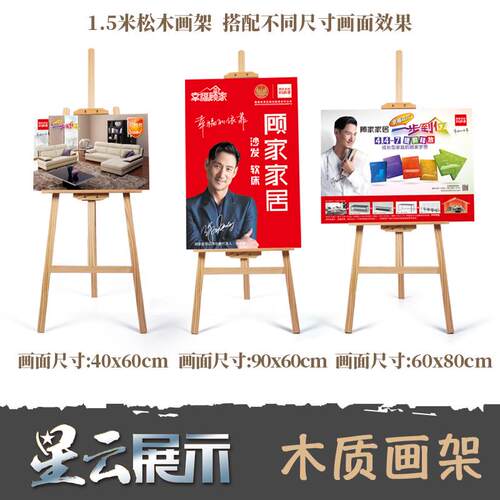 木质展架kt板海报架广告牌水牌展示架立式pop宣传展板架迎宾画