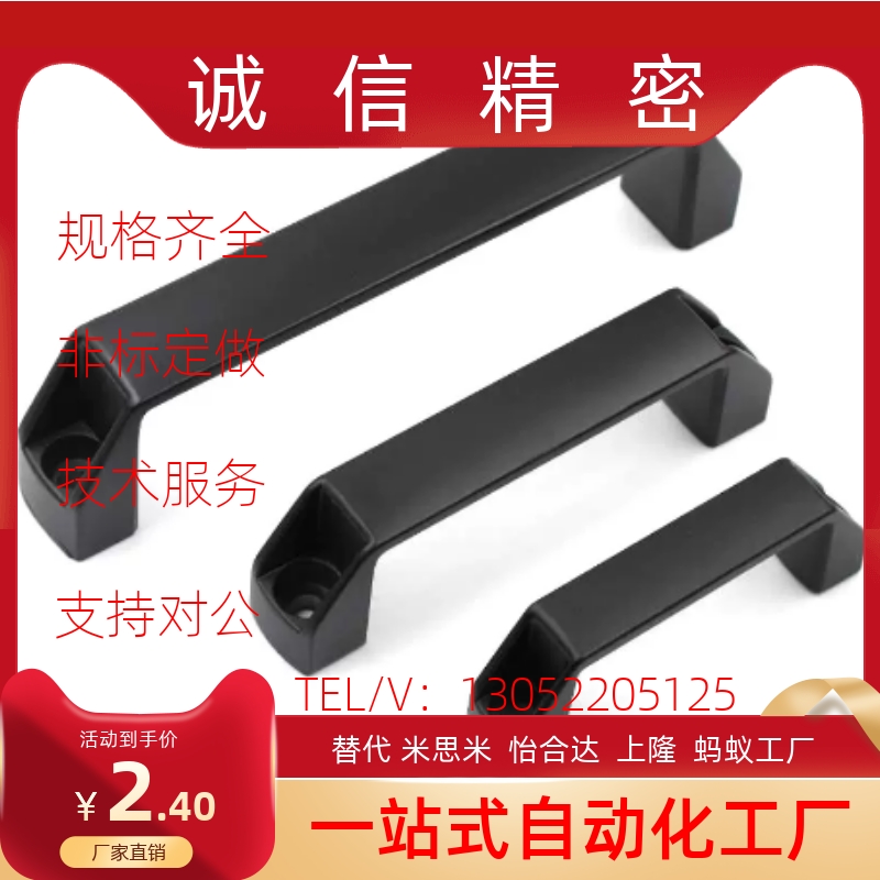 把手GHHD19-P GHHD26-P GHHD28-P 米思米PVC拉手 代替A