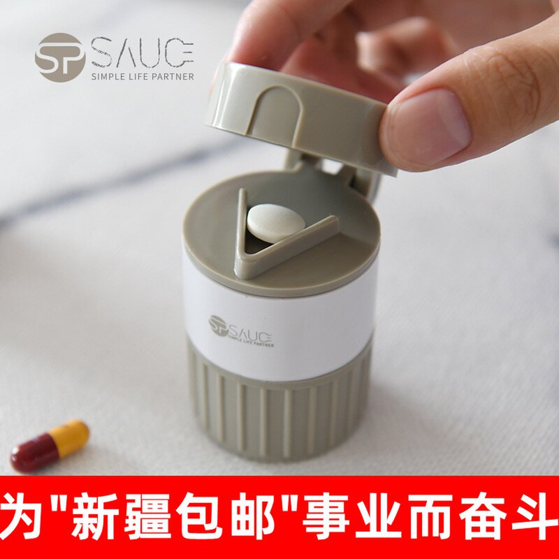 新疆包邮日本切药器随身磨药器储药盒切药磨粉药片分割便携小药盒