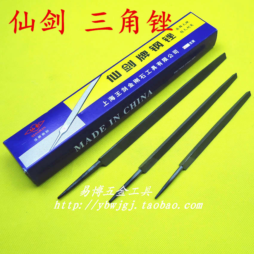 上海仙剑牌三角锉6寸/8寸/10寸/12寸锉刀 高碳钢 钳工锉 中粗细齿