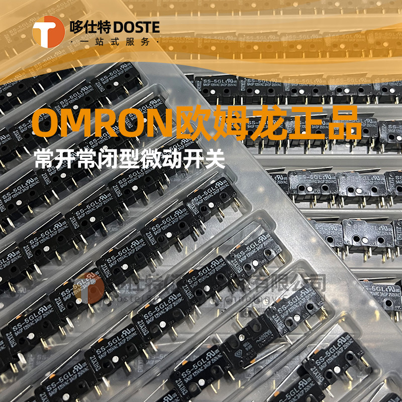 OMRON欧姆龙SS系列微动开关SS-5GL行程限位开关鼠标按键