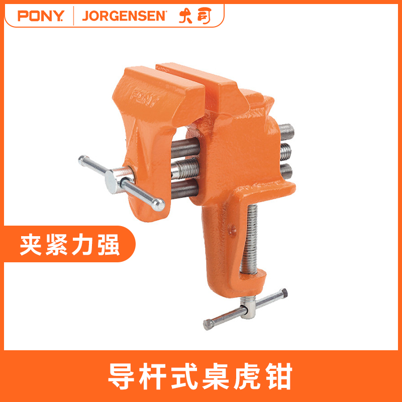 美国小型台虎钳杆式桌工