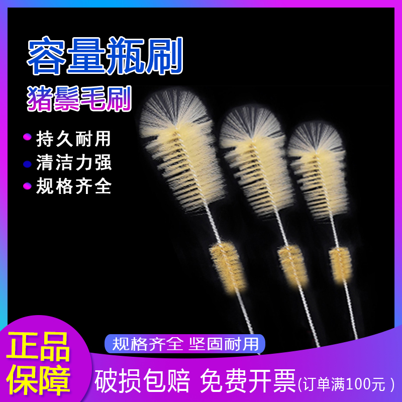 100 250 500 1000ml 容量瓶刷 烧瓶 猪鬃毛刷 清洁洗涤用刷子