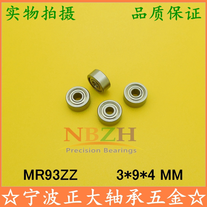 不锈钢 模型电机 轴承 MR93ZZ WBC3-9A R-930ZZ SMR93ZZ  3*9*4mm