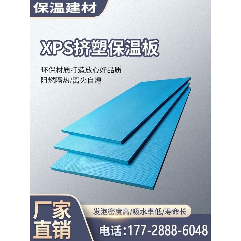 厘米阻燃室内外墙保温地