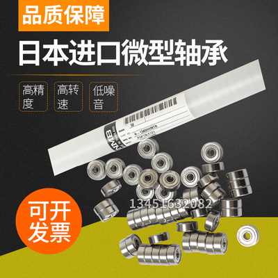 高速进口精密轴承世新牙