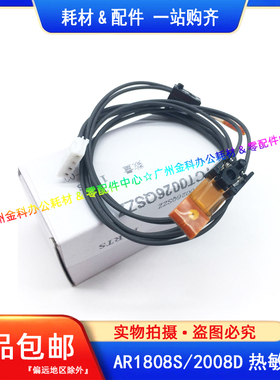 原装 夏普AR 1808S 2008D 2308D 2028 2328L 2035 热敏电阻 0026