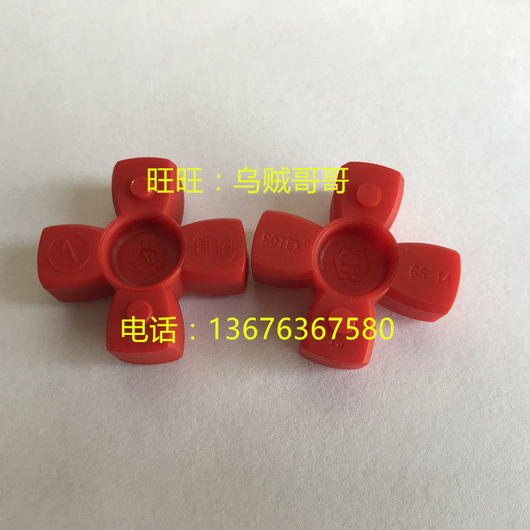 日本TMT卷绕头KTR GS14 PUR减震接手 聚氨酯梅花垫 - 实物图