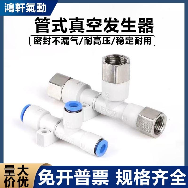 气动大吸力ZH05/07/10/13/15/18/20DSDL负压机械手管式真空发生器