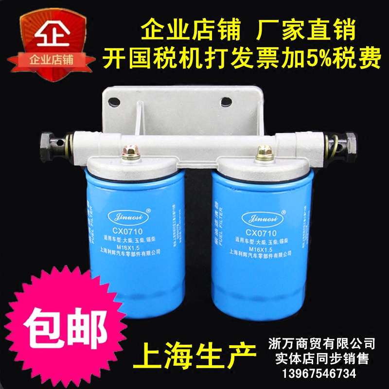 包邮双滤芯座柴油清器底