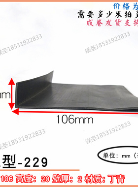 100*100mmL型护角防水防尘耐磨V形桌边椅边窗台直角楞防撞防磕伤
