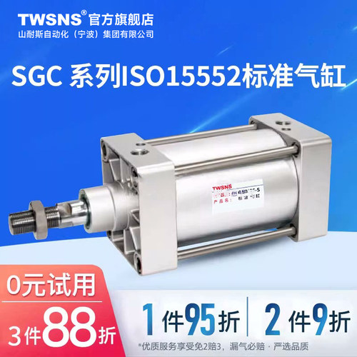 台氣山耐斯SGC标准气缸缸径160行程25/50/75/100/150/200/500/700