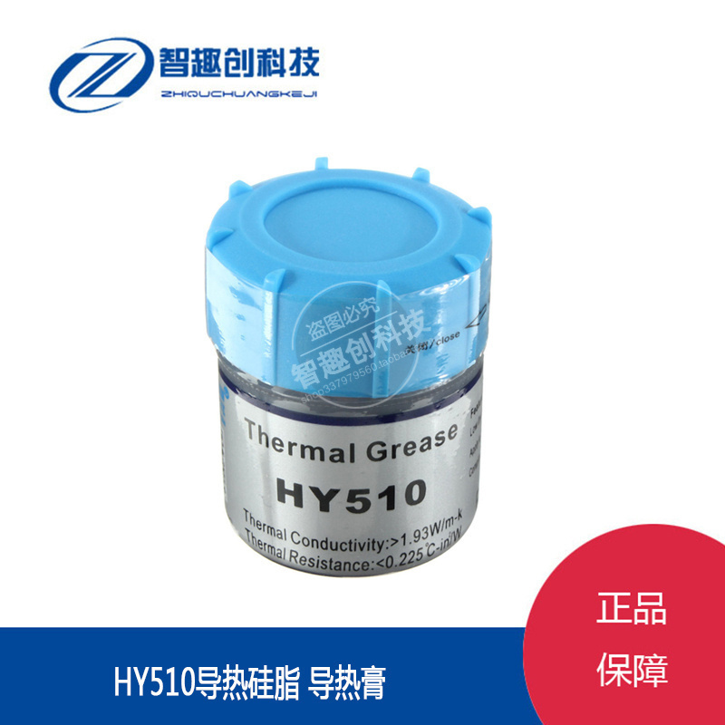 小瓶装导热膏显卡灰色硅