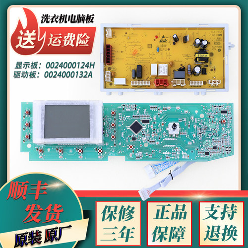 适用海尔滚筒洗衣机显示