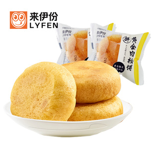 来伊份黄金肉松饼500g早餐面包传统糕点网红休闲零食小吃没事点心