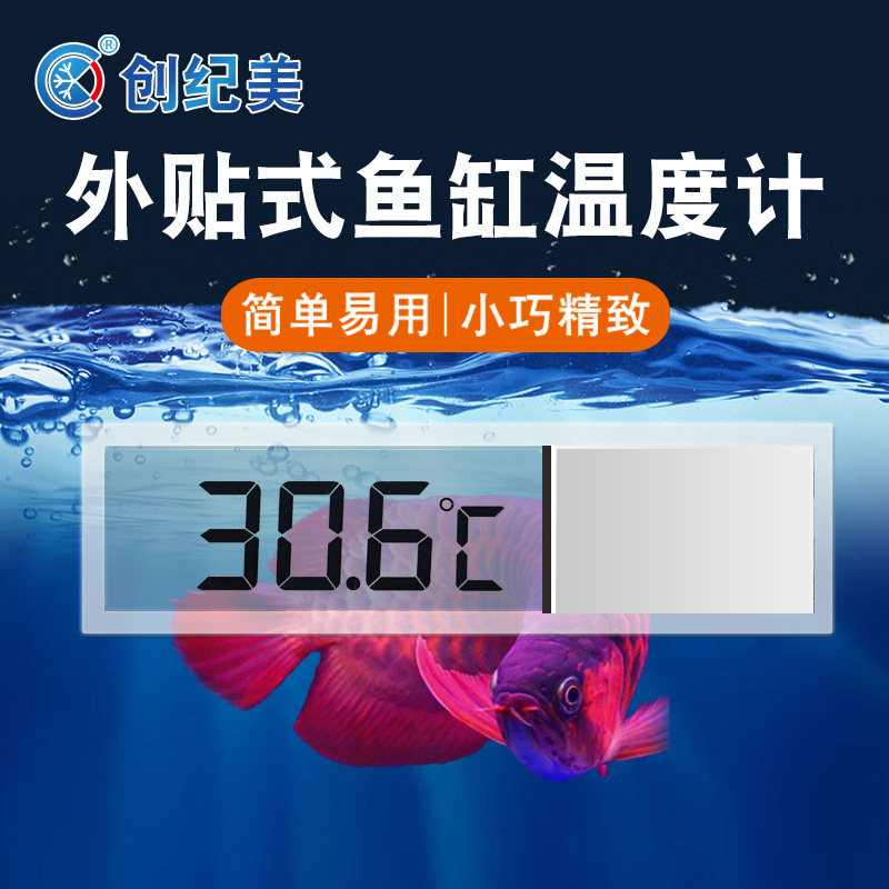 高精度鱼缸温度计水族爬宠物测温仪乌龟缸玻璃鱼缸专用水温计测水,纺织面料/辅料/配套,服装加工设备,淘宝优惠券,粉丝福利购,淘宝优惠卷
