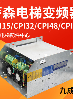 适用于蒂森电梯变频器CPI15CPI32 CPI48 CPI60变频器德国进口正品