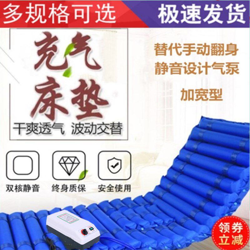 防褥疮气床垫老年人医院瘫痪病人卧床护理翻身褥子家用气垫床单人