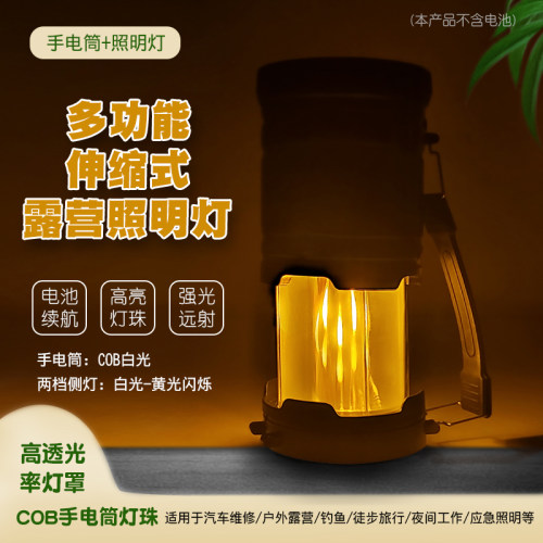 COB手电筒强光充电户外超亮大功率远射氙气家用巡逻矿手提探照灯