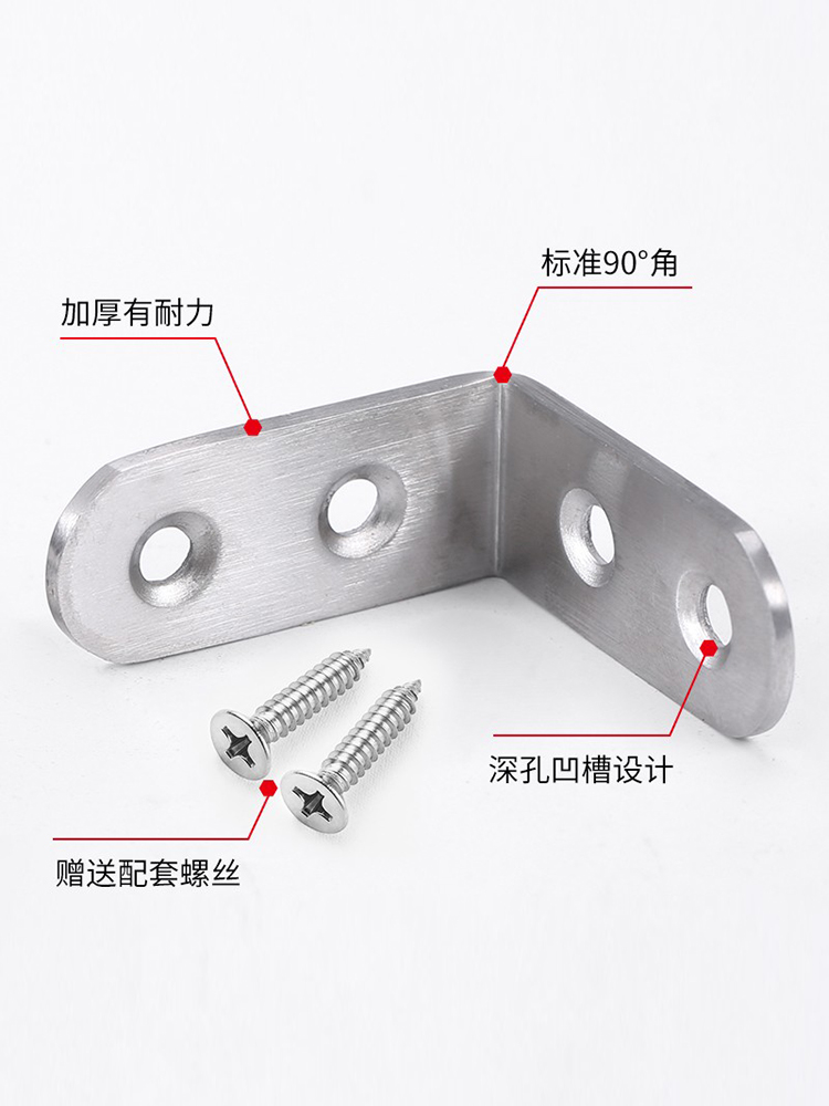 加厚不锈钢角码固定器度