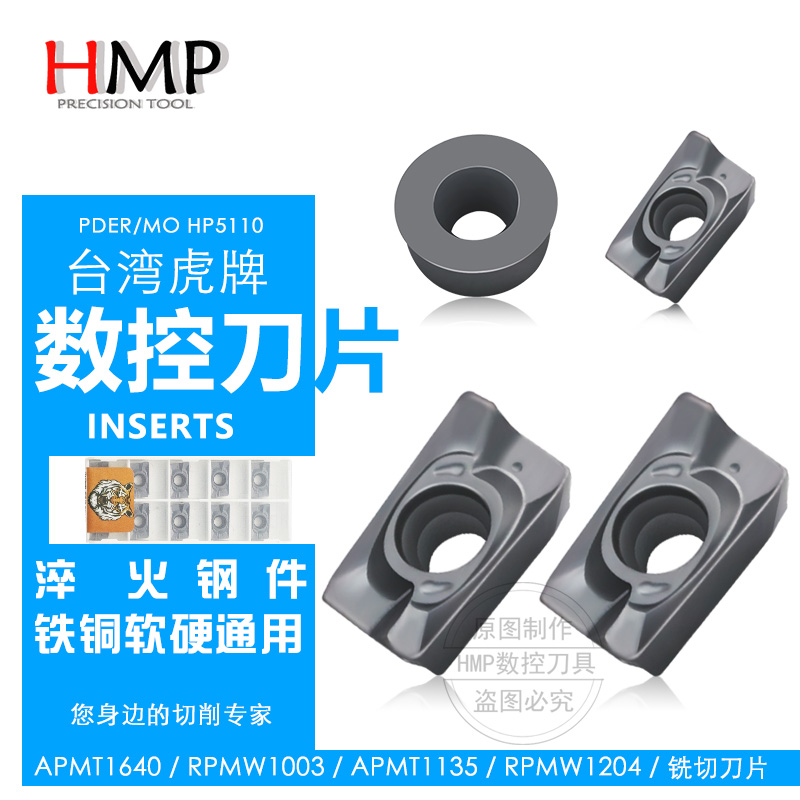 台湾虎牌数控刀片粒淬火钢用R4 R5 R6 R0.8 1135 1604 1003铣刀片