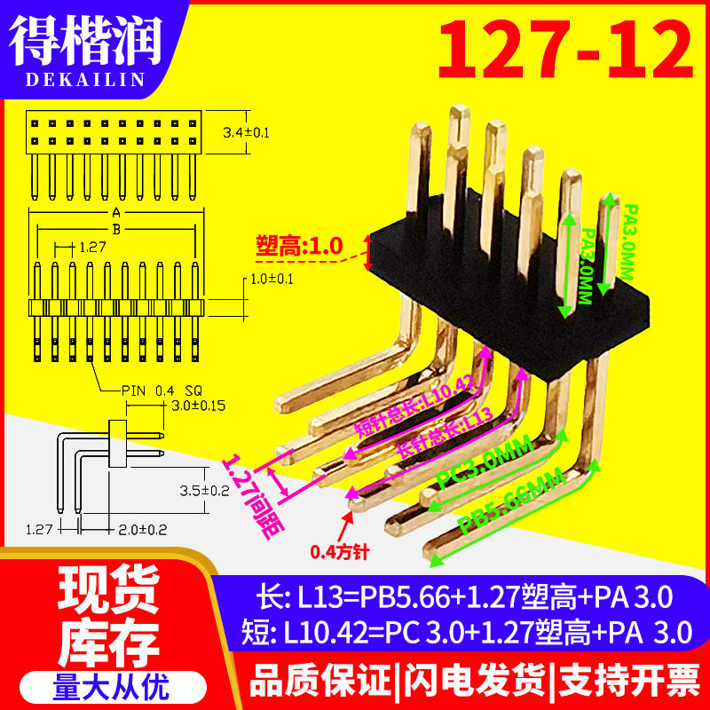 排针2.54MM间距  2*40P 双排排针 双排弯排针 镀镍弯针