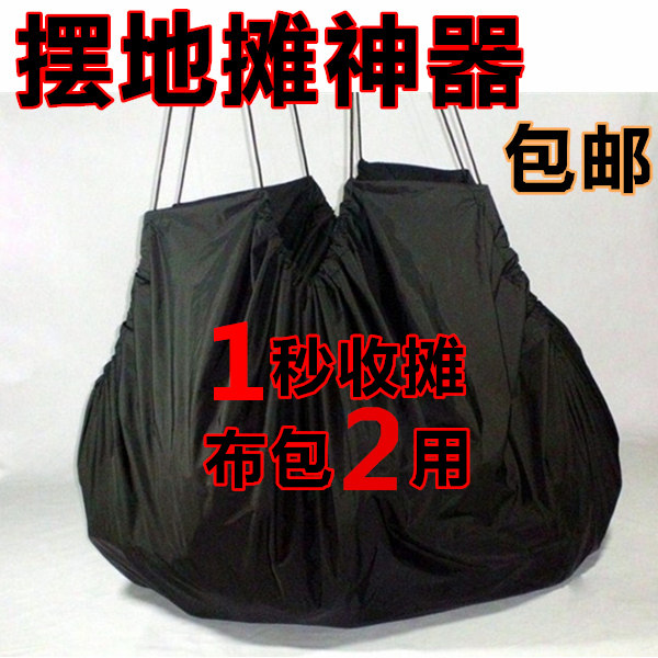 摆摊神器一秒收摊摆地摊布 地摊快收布 地摊神器地毯布路边摊摆摊