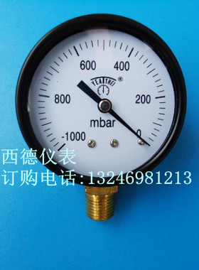 60MM直立式-1000mbar(毫巴)~0真空负压表,毫巴真空表,负压表