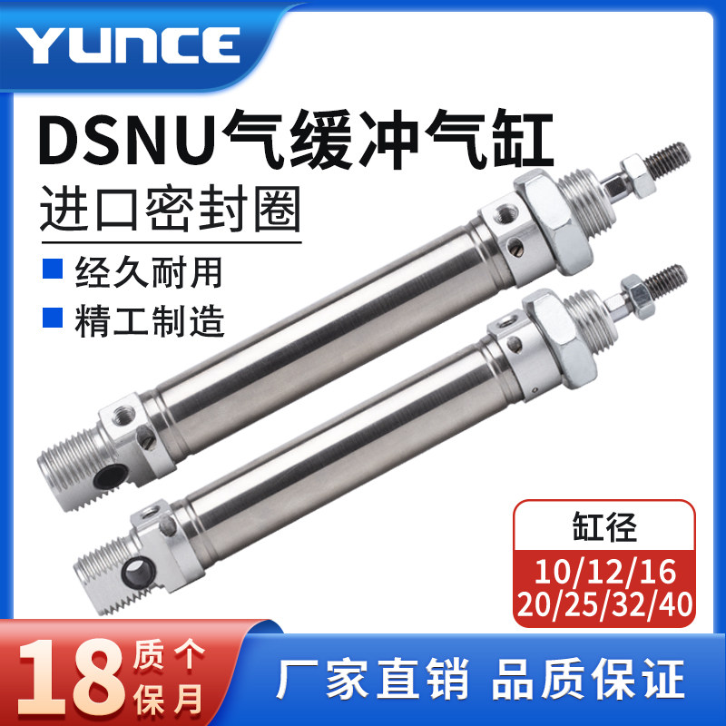 气缓冲气缸DSNU12/16/20/25/32/40/50-50-75-100*150X200-PPV-A
