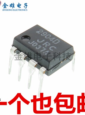JRC2904D NJM2904D 直插DIP-8 运算放大器 集成电路芯片 原装正品