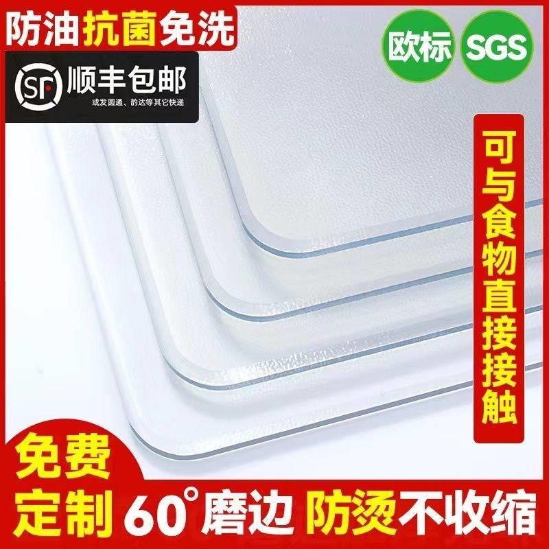 新疆西藏包邮透明软玻璃