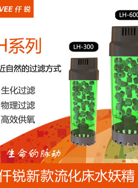 鱼缸仟锐过滤器翻滚流化