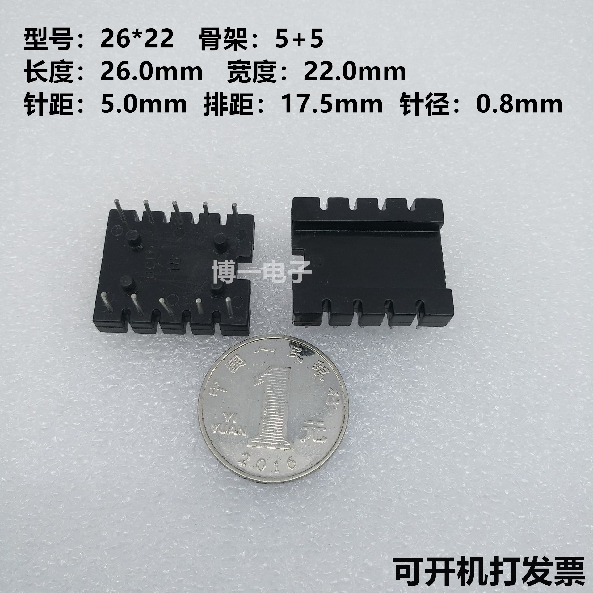 磁环底座骨架变压器共模